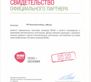 partner-rehau